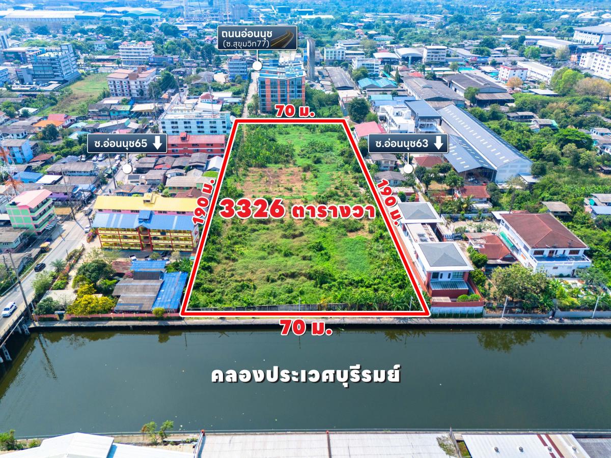 ขายที่ดินอ่อนนุช ติดคลองประเวศบุรีรมย์ ขายที่ดินอ่อนนุช ติดคลองประเวศบุรีรมย์