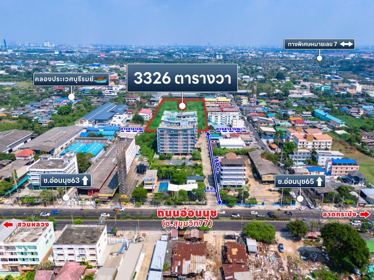 ขายที่ดินอ่อนนุช ติดคลองประเวศบุรีรมย์ – รูปที่ 2