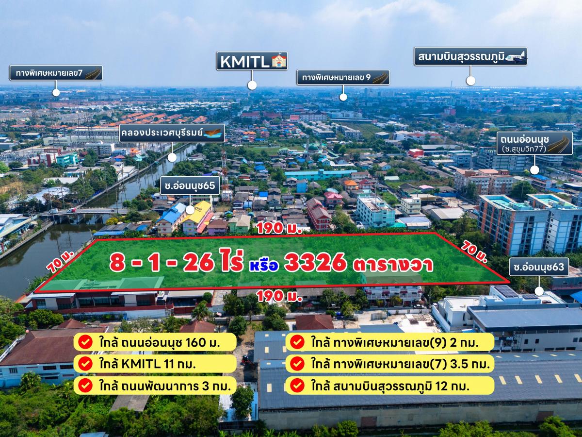 ขายที่ดินอ่อนนุช ติดคลองประเวศบุรีรมย์ – รูปที่ 3