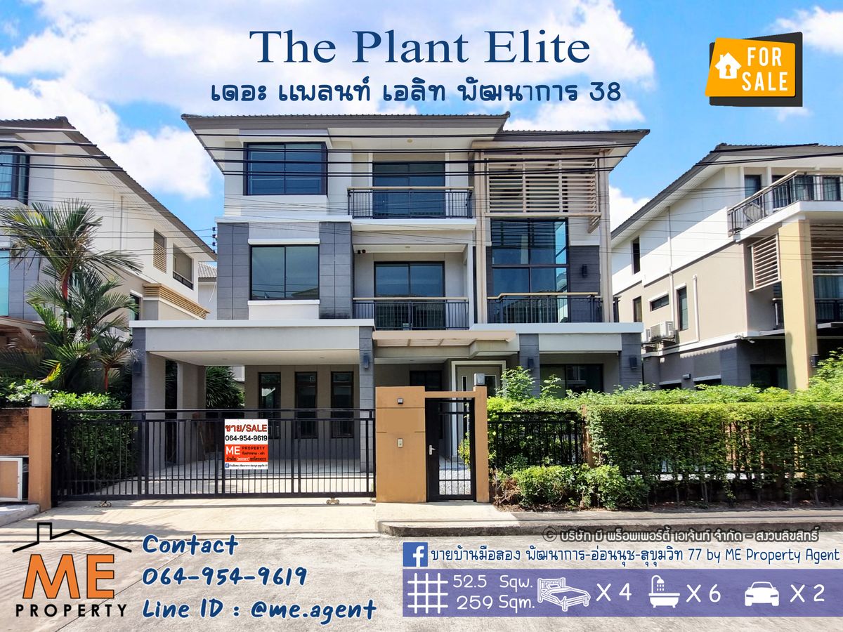 Large 3-story detached house for sale, The Plant Elite, Phatthanakan 38, new house, never lived in, cheapest in the project, near Thonglor - Ekkamai - Sukhumvit, call 085-161-9569 (BT19-52)