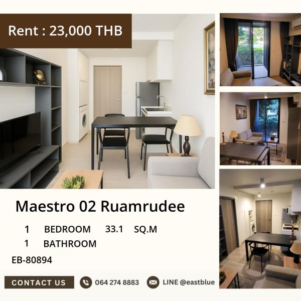 11/08/2026, 🏠 เช่า คอนโด 1 ห้องนอน มาเอสโตร 02 ร่วมฤดี เลี้ยงสัตว์ได้ 23,000 บาท/เดือน 0642748883