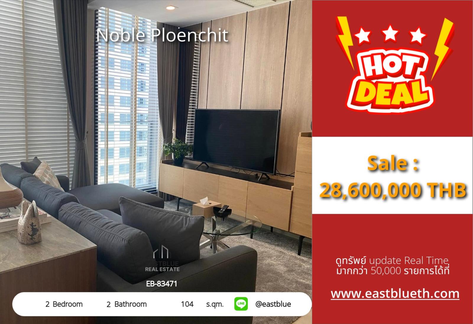 15/10/2026, รวมค่าโอนหรูหรากลางใจเมือง Noble Ploenchit 2 ห้องนอน 104 ตร.ม. 
ใกล้ BTS Phloen Chit ราคาพิเศษ 28.6 ล้าน! 0642748883