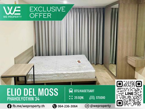 ห้องมุมสวยเฟอร์ฯครบ ราคาดี!!⭐Elio Del Moss Phaholyothin 34 (เอลลิโอ เดล มอสส์ พหลโยธิน 34)