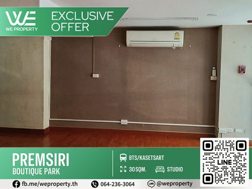 ห้องทำเลดี ขนาดราคาดีที่สุด!!⭐Premsiri Boutique Park (เปรมสิริ บูทิก ปาร์ค)