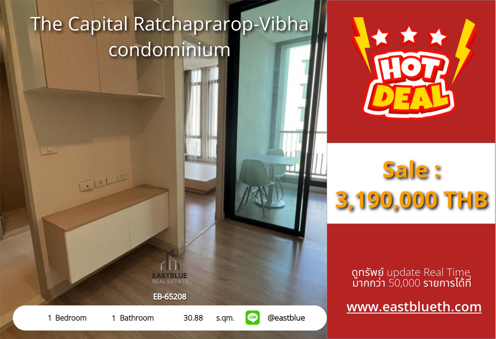 รวมค่าโอน ขาย The Capital Ratchaprarop-Vibha condominium 1 นอน 30.88 ตร.ม. ใกล้ BTS อนุสาวรีย์ชัยฯ 3.19 ล้าน 0642748883 รวมค่าโอน ขาย The Capital Ratchaprarop-Vibha condominium 1 นอน 30.88 ตร.ม. ใกล้ BTS อนุสาวรีย์ชัยฯ 3.19 ล้าน 0642748883