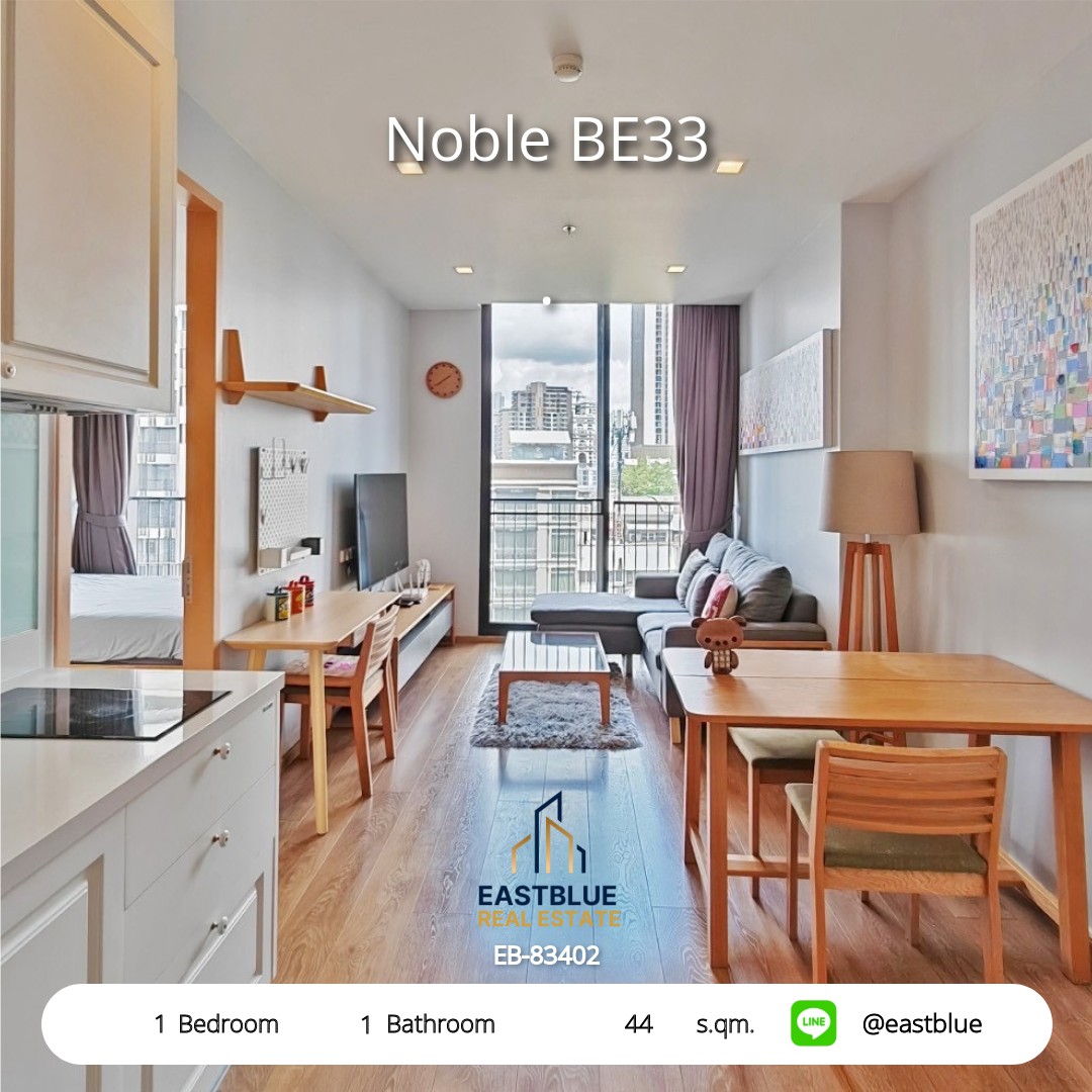 รวมค่าโอน ขาย Noble BE33 1 นอน 44 ตร.ม. ใกล้ BTS พร้อมพงษ์ 12.1 ล้าน 0642748883