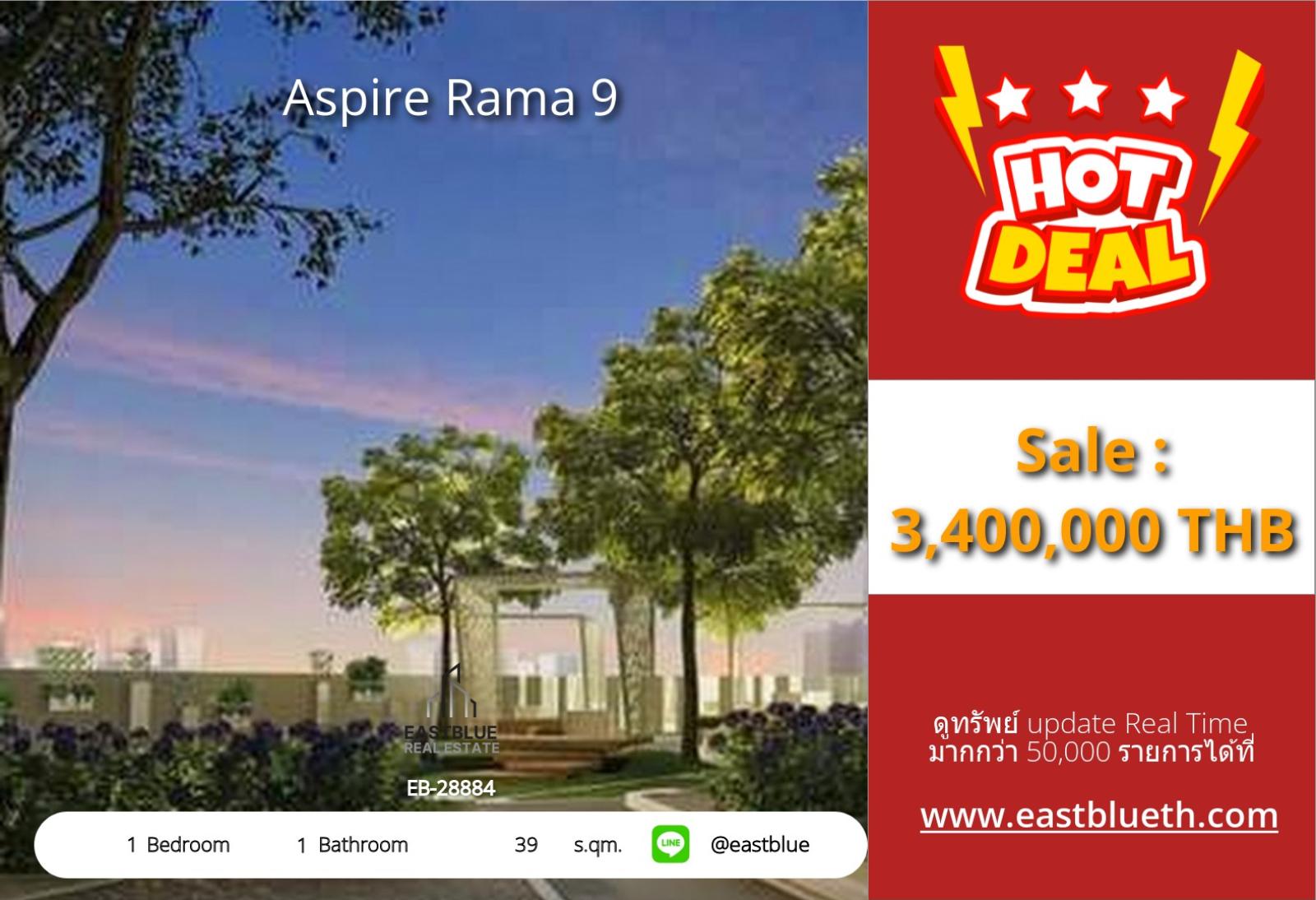 02/10/2026, รวมค่าโอนขายคอนโด Aspire Rama 9 ขนาด 39 ตร.ม. ใกล้ MRT พระราม 9 🌿 0642748883