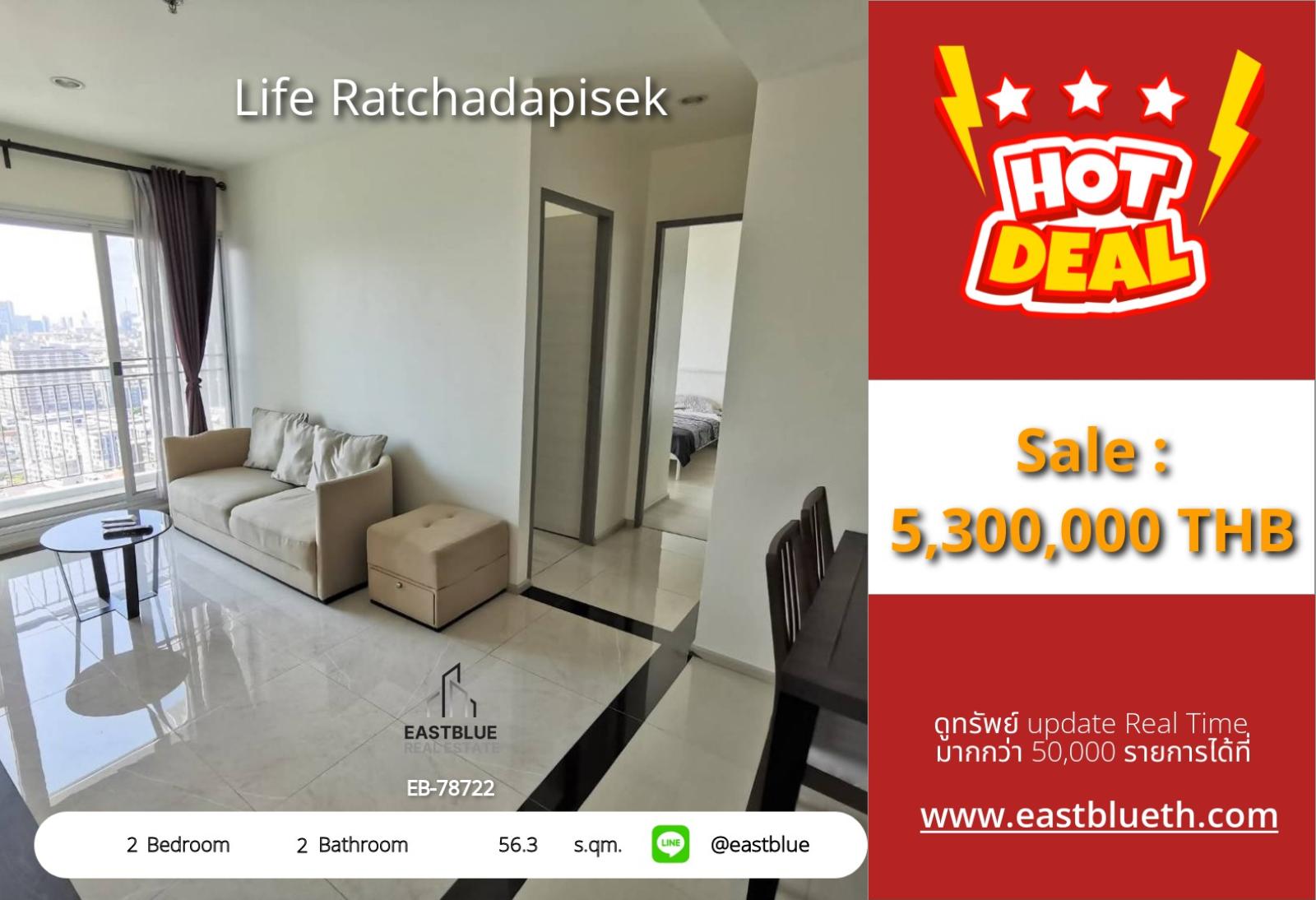02/10/2026, รวมค่าโอนขายคอนโด Life Ratchadapisek 2 ห้องนอน 56.3 ตร.ม. ใกล้ MRT ห้วยขวาง 🌇 0642748883 02/10/2026, รวมค่าโอนขายคอนโด Life Ratchadapisek 2 ห้องนอน 56.3 ตร.ม. ใกล้ MRT ห้วยขวาง 🌇 0642748883