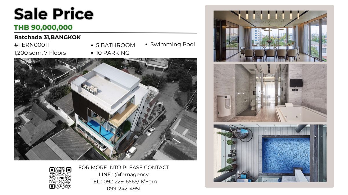🔥 ขายอาคาร Luxury Office 7 ชั้น รัชดา 31 แยก 2 | พร้อมลิฟต์ + สระว่ายน้ำ ใกล้ MRT ลาดพร้าว | 曼谷拉差达7层豪华办公楼出售・带电梯及泳池・近MRT Lat Phrao