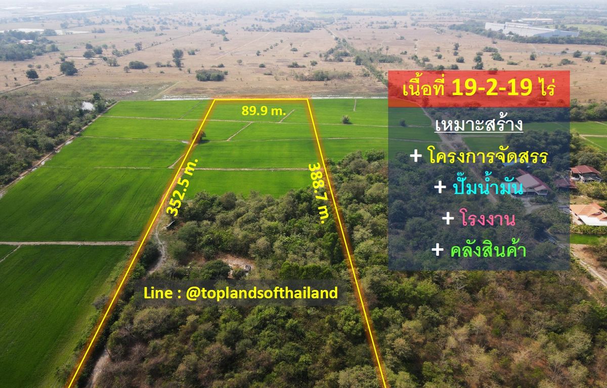 Land for sale in Nong Khae, Saraburi Province, near the WHA Snail, Nong Khae, an area of ​​19 rai. Warehouses and warehouses, gas stations, trading – รูปที่ 3