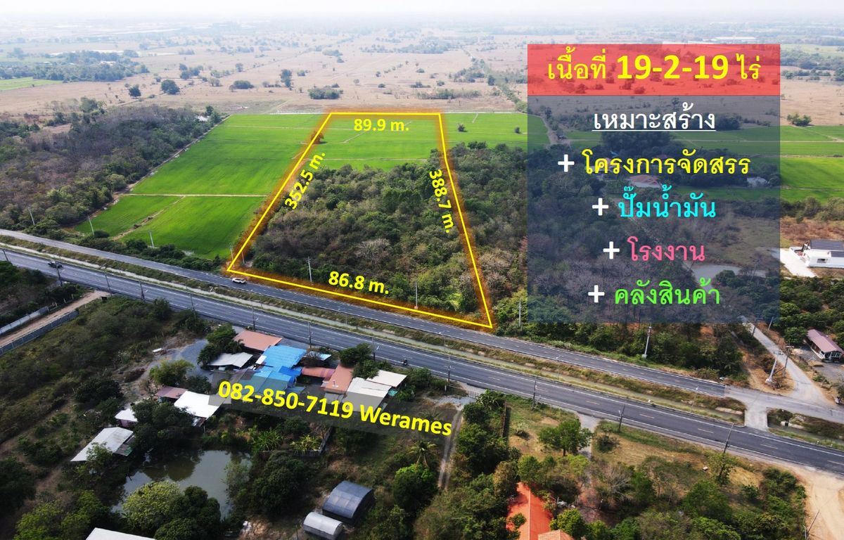 Land for sale in Nong Khae, Saraburi Province, near the WHA Snail, Nong Khae, an area of ​​19 rai. Warehouses and warehouses, gas stations, trading