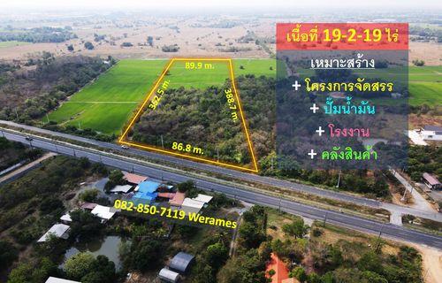 ขาย ที่ดินหนองแค จ.สระบุรี ใกล้นิคม WHA หนองแค เนื้อที่ 19 ไร่ เหมาะสร้างโครงการจัดสรร โกดังและคลังสินค้า ปั๊มน้ำมัน ค้าขาย