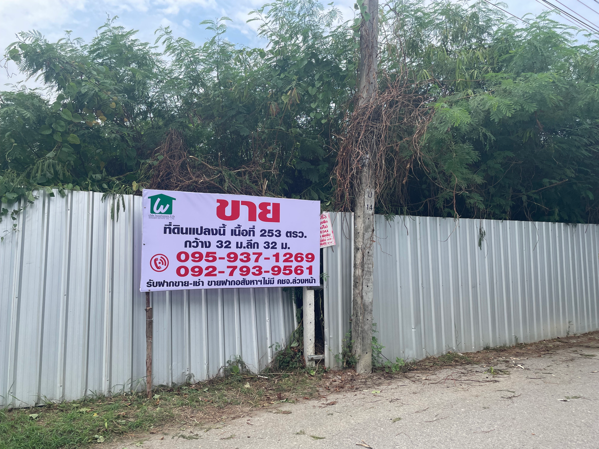 ขายที่ดิน ทำเลดี เฉลิมพระเกียรติ ร.9 ซอย 13 ขายที่ดิน ทำเลดี เฉลิมพระเกียรติ ร.9 ซอย 13