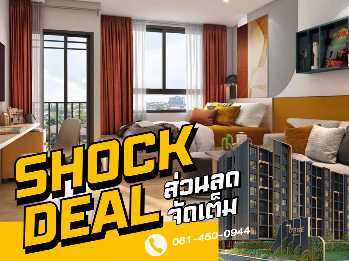 𝗦𝗛𝗢𝗖𝗞 𝐃𝐄𝐀𝐋🔥 𝐓𝐡𝐞 𝐌𝐮𝐯𝐞 𝐏𝐫𝐚𝐝𝐢𝐩𝐚𝐭 คอนโดใหม่ แต่งครบ พร้อมเข้าอยู่ ราคาสุดพิเศษ 𝟭ห้องนอน𝟭ห้องน้ำ เริ่ม 𝟐.𝟖𝟑 ล้าน* 📱𝟎𝟔𝟏-𝟒𝟓𝟎𝟎𝟗𝟒𝟒 𝗦𝗛𝗢𝗖𝗞 𝐃𝐄𝐀𝐋🔥 𝐓𝐡𝐞 𝐌𝐮𝐯𝐞 𝐏𝐫𝐚𝐝𝐢𝐩𝐚𝐭 คอนโดใหม่ แต่งครบ พร้อมเข้าอยู่ ราคาสุดพิเศษ 𝟭ห้องนอน𝟭ห้องน้ำ เริ่ม 𝟐.𝟖𝟑 ล้าน* 📱𝟎𝟔𝟏-𝟒𝟓𝟎𝟎𝟗𝟒𝟒