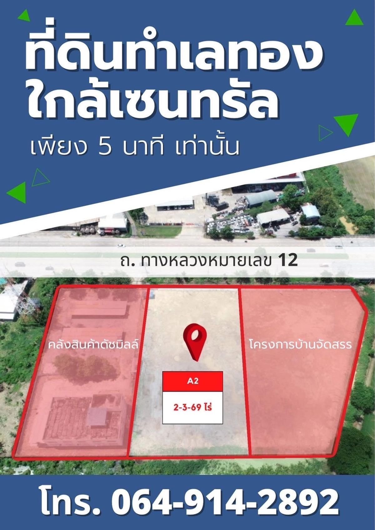 Urgent sale 🔸 Golden location ‼ ️ Near Central Phitsanulok, only 5 minutes‼ ️ The last plot‼ ️ 🔸 Wide page on the road 46.40 meters 🔸 – รูปที่ 2