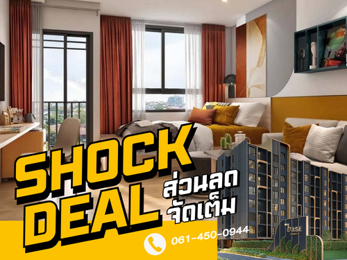 𝗦𝗛𝗢𝗖𝗞 𝐃𝐄𝐀𝐋🔥 𝐓𝐡𝐞 𝐌𝐮𝐯𝐞 𝐏𝐫𝐚𝐝𝐢𝐩𝐚𝐭 คอนโดใหม่ แต่งครบ พร้อมเข้าอยู่ ราคาสุดพิเศษ 𝟭ห้องนอน𝟭ห้องน้ำ  เริ่ม  𝟐.𝟖𝟑 ล้าน* 📱𝟎𝟔𝟏-𝟒𝟓𝟎𝟎𝟗𝟒𝟒