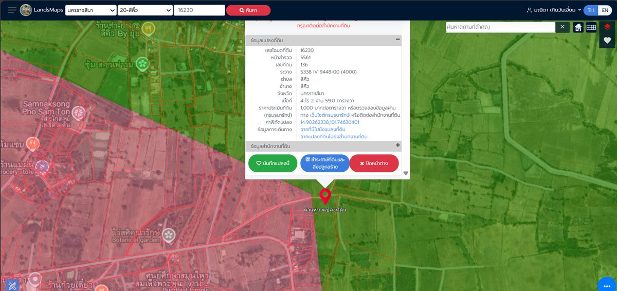 Beautiful land for sale in the municipality of Sikhio District, Nakhon Ratchasima Province Beautiful land for sale in the municipality of Sikhio District, Nakhon Ratchasima Province