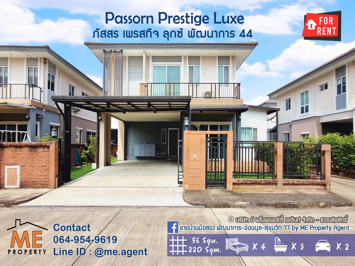 ให้เช่าด่วน! บ้านเดี่ยว Passorn Prestige Luxe พัฒนาการ 44 เลี้ยงสัตว์ได้ เฟอร์ฯ ครบ Built-in ทั้งหลัง ใกล้เอกมัย-ทองหล่อ-สุขุมวิท โทร 064-9549619 (RBD14-56) ให้เช่าด่วน! บ้านเดี่ยว Passorn Prestige Luxe พัฒนาการ 44 เลี้ยงสัตว์ได้ เฟอร์ฯ ครบ Built-in ทั้งหลัง ใกล้เอกมัย-ทองหล่อ-สุขุมวิท โทร 064-9549619 (RBD14-56)