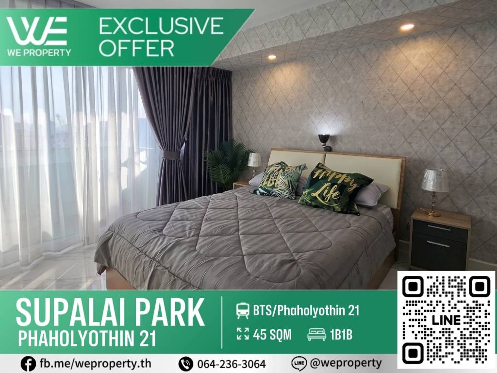 ห้องสวยชั้นสูง แต่งครบพร้อมอยู่ ราคาดี!!⭐Supalai Park Phaholyothin 21 (ศุภาลัย ปาร์ค พหลโยธิน 21)
