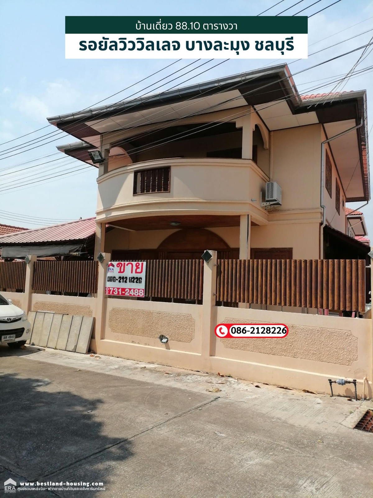 2 storey detached house for sale, 88.10 sq. Wah Village, Royal Village, Chaiyapruek Road, Bang Lamung, Chon Buri