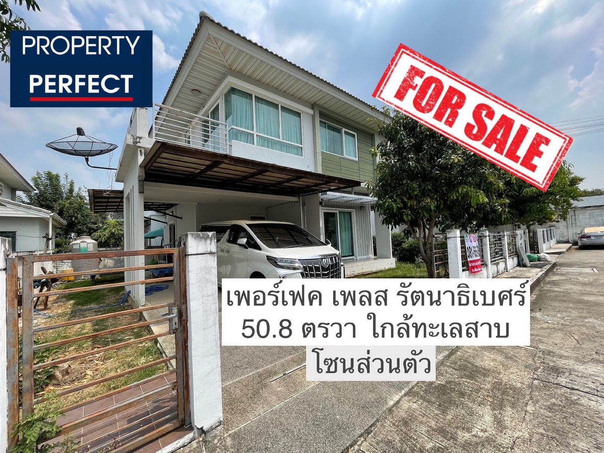 House for sale perfect, Place Rattanathibet 50.8 Twa, a private zone near the lake to the entire furniture. Near Sai Ma BTS House for sale perfect, Place Rattanathibet 50.8 Twa, a private zone near the lake to the entire furniture. Near Sai Ma BTS