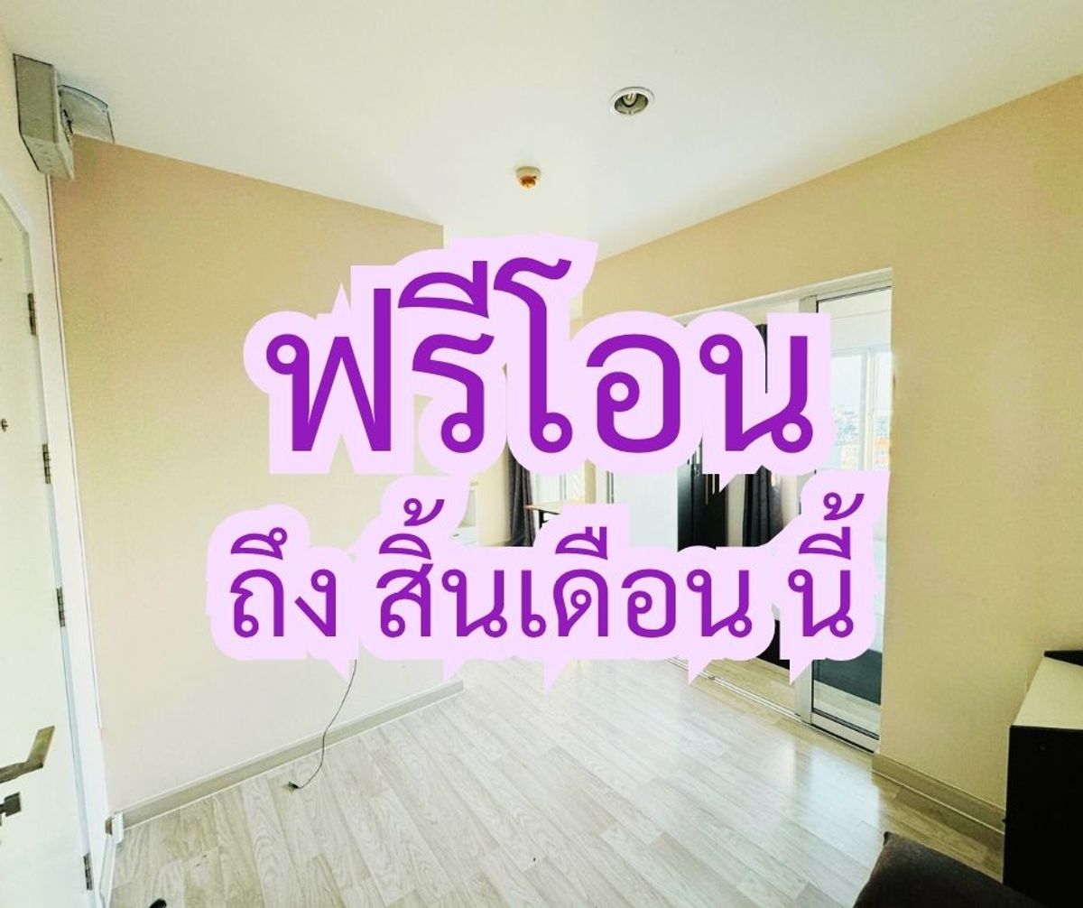 Condo for sale, The Prai Wee, Ladprao-Sena 🔥 The best price is good. Condo for sale, The Prai Wee, Ladprao-Sena 🔥 The best price is good.