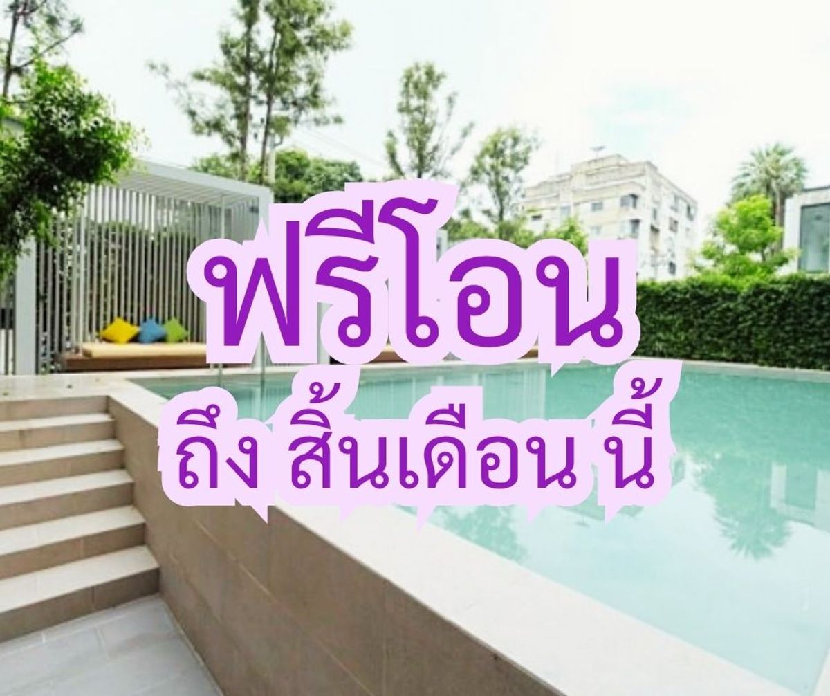ขาย คอนโด พลัมคอนโด โชคชัย4 ชั้น 8 ใกล้รถไฟฟ้า ฟรีโอน 24.48 ตร.ม. ราคา 1.53 ลบ. ขาย คอนโด พลัมคอนโด โชคชัย4 ชั้น 8 ใกล้รถไฟฟ้า ฟรีโอน 24.48 ตร.ม. ราคา 1.53 ลบ.