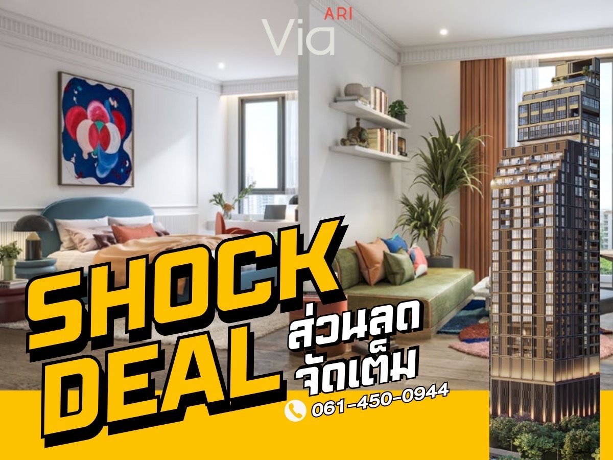 𝙎𝙃𝙊𝘾𝙆 𝘿𝙀𝘼𝙇 ⭐️ 𝙑𝙄𝘼 𝘼𝙍𝙄 ⭐️𝟯ห้องนอน𝟯ห้องน้ำขนาด𝟭𝟱𝟰ตรม.🔥ราคาเริ่มต้น 𝟯𝟱.𝟱𝟮ล้าน*🔥📱 𝟬𝟲𝟭-𝟰𝟱𝟬𝟬𝟵𝟰𝟰 𝙎𝙃𝙊𝘾𝙆 𝘿𝙀𝘼𝙇 ⭐️ 𝙑𝙄𝘼 𝘼𝙍𝙄 ⭐️𝟯ห้องนอน𝟯ห้องน้ำขนาด𝟭𝟱𝟰ตรม.🔥ราคาเริ่มต้น 𝟯𝟱.𝟱𝟮ล้าน*🔥📱 𝟬𝟲𝟭-𝟰𝟱𝟬𝟬𝟵𝟰𝟰