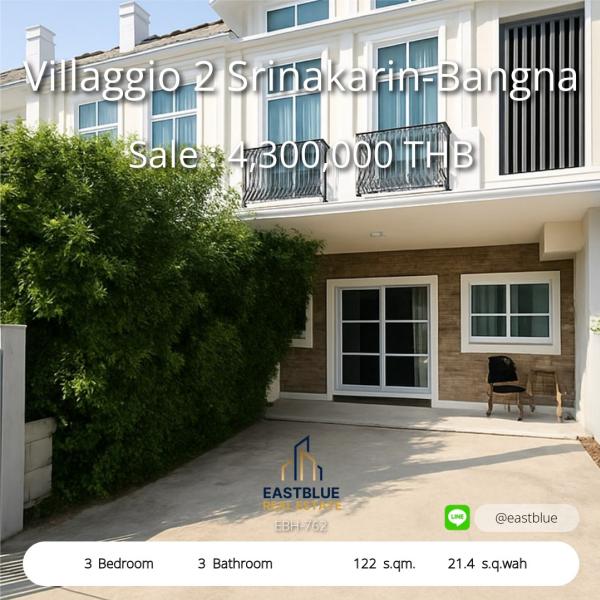11/08/2026, 🏠 เช่า บ้าน 3 ห้องนอน วิลลาจจิโอ 2 ศรีนครินทร์ - บางนา 28,000 บาท/เดือน 0642748883