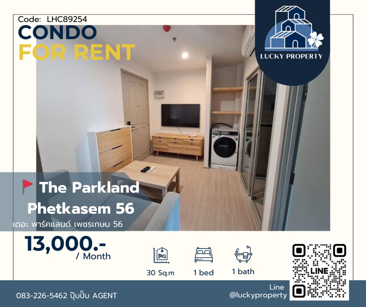 ว่างพร้อมจอง🚩The Parkland Phetkasem 56 🛌1 Bed 30 ตร.ม. 🚇Near MRTภาษีเจริญ ว่างพร้อมจอง🚩The Parkland Phetkasem 56 🛌1 Bed 30 ตร.ม. 🚇Near MRTภาษีเจริญ