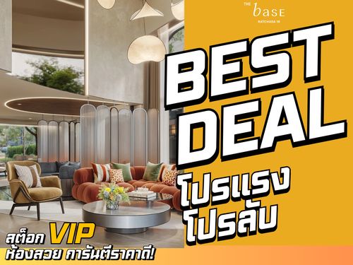 🎉 𝗕𝗘𝗦𝗧 𝗗𝗘𝗔𝗟 🎉 𝗧𝗵𝗲 𝗕𝗮𝘀𝗲 𝗥𝗮𝘁𝗰𝗵𝗮𝗱𝗮 𝟭𝟵 ❤️‍🔥 𝟭 ห้องนอน 𝟭 ห้องน้ำ,พื้นที่ 𝟯𝟭 ตรม.🔥ราคาเริ่มต้น 𝟮.𝟵𝟵 ลบ.*🔥 📱เบอร์โทรติดต่อ 𝟬𝟲𝟲-𝟭𝟭𝟲-𝟴𝟬𝟬𝟳
