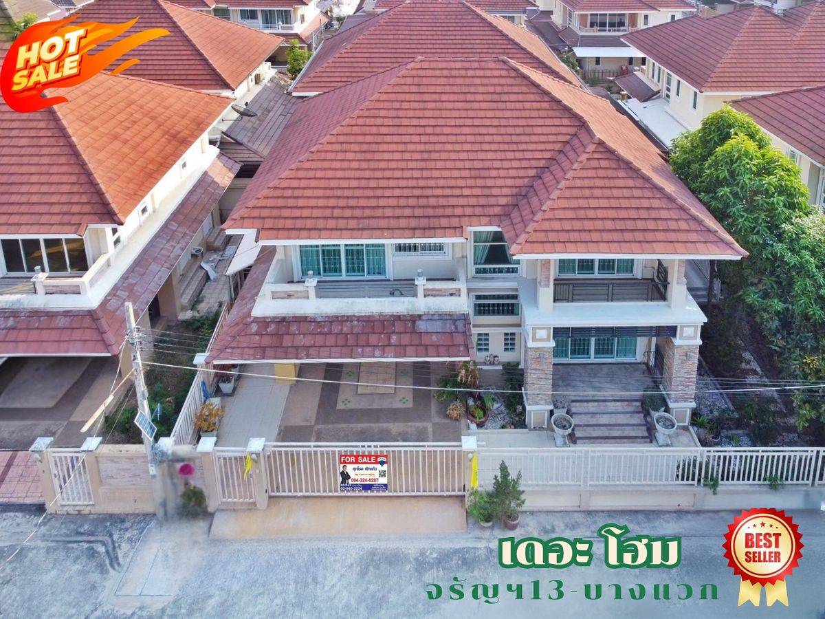 ขายบ้านเดี่ยว บางแค The Home เดอะโฮม จรัญฯ 13-บางแวก | ใกล้ MRT หลักสอง บ้านสวยพร้อมอยู่ พื้นที่กว้าง ฟังก์ชันครบ ในทำเลศักยภาพ – รูปที่ 2
