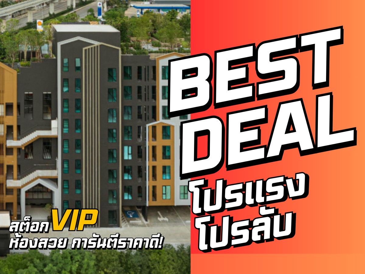 🔥𝐒𝐔𝐏𝐄𝐑 𝐃𝐄𝐀𝐋🔥 𝐂𝐡𝐚𝐩𝐭𝐞𝐫 𝐎𝐧𝐞 𝐀𝐥𝐥 รามอินทรา โปรแรง ลดกระหน่ำห้องชั้นสูง เริ่มต้นเพียง 𝟮.𝟭𝟵ล้าน* โทร 𝟎𝟔𝟔-𝟏𝟏𝟔-𝟖𝟎𝟎𝟕
