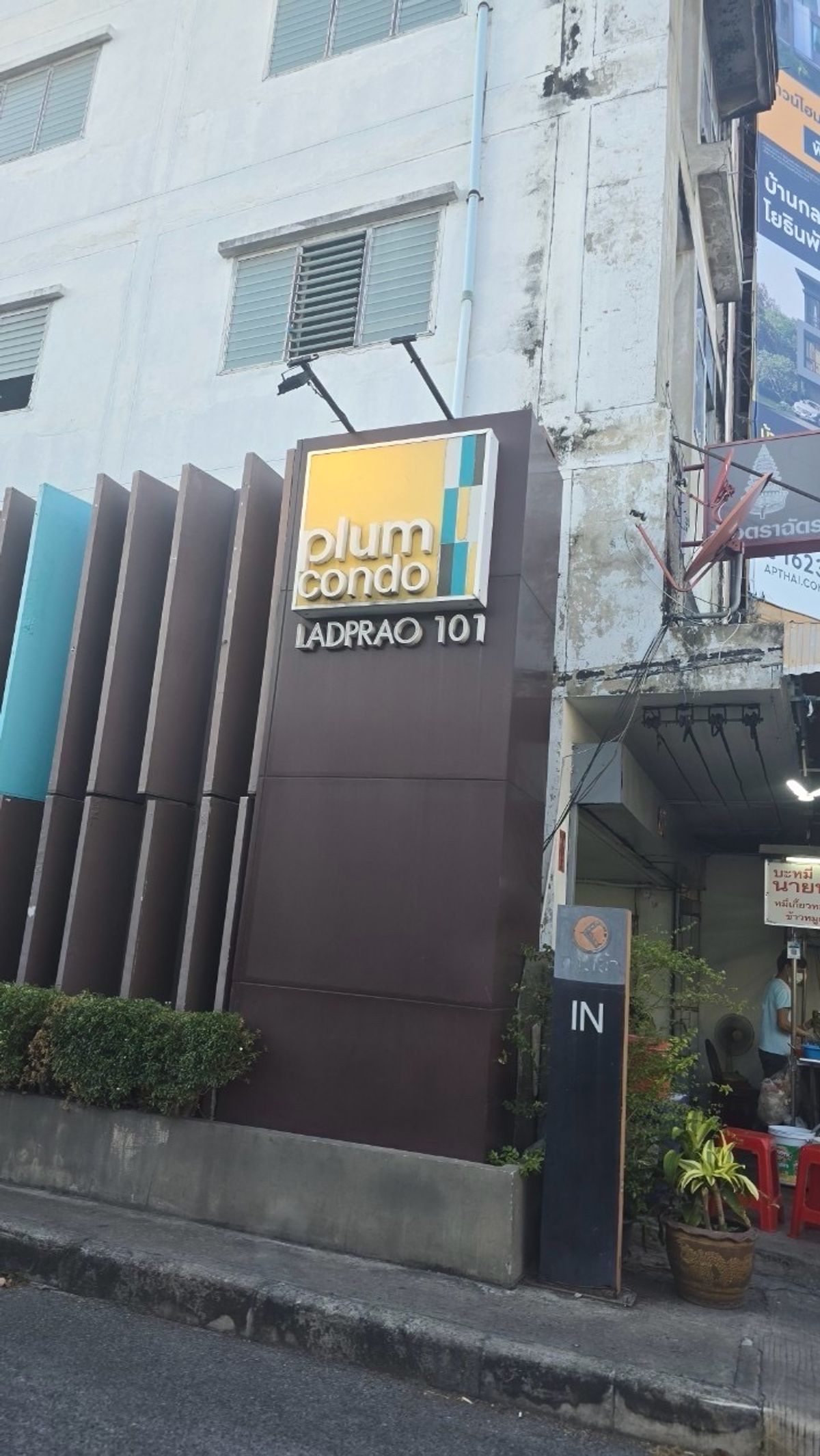 ขาย Plum condo ลาพร้าว 101