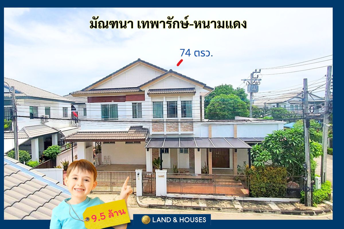Detached house, Manthana, Thepha Ring Ring, Km. 9, Daeng Daeng