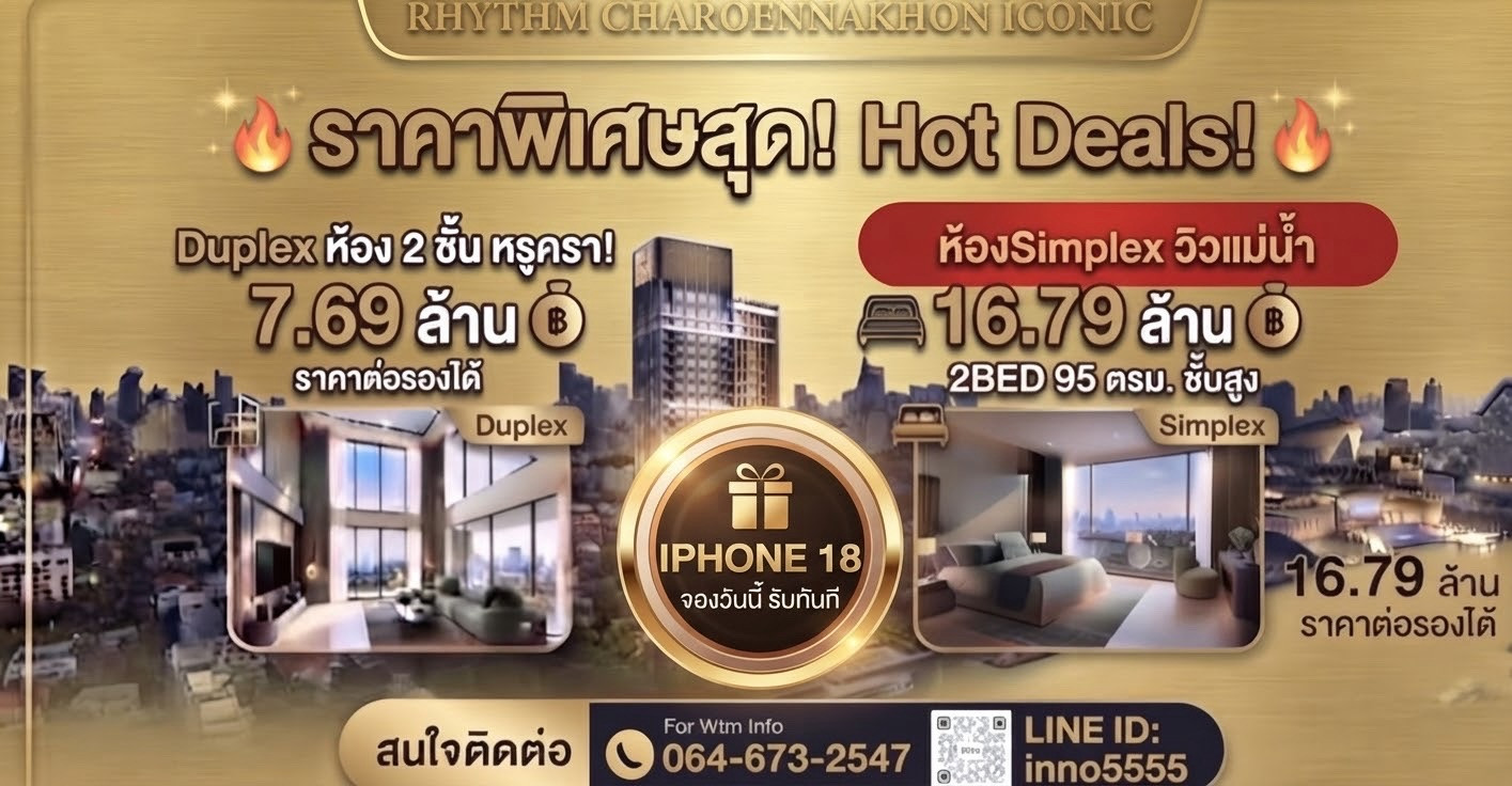 จองวันนี้!!รับIPHONE18 ทันที🔥2Bed 95ตรมชั้น20และห้อง 2ชั้น 7.69M.Duplexชั้น26 วิวแม่น้ำสวย จองวันนี้!!รับIPHONE18 ทันที🔥2Bed 95ตรมชั้น20และห้อง 2ชั้น 7.69M.Duplexชั้น26 วิวแม่น้ำสวย