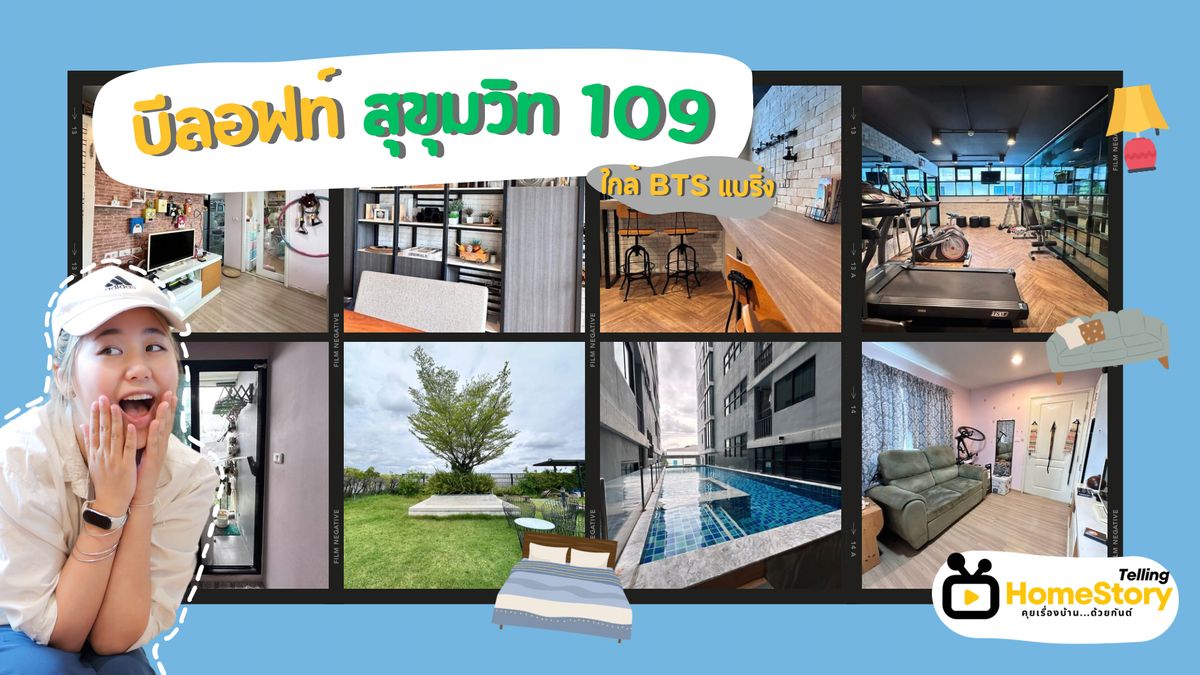 ขาย คอนโด บีลอฟท์ สุขุมวิท 109 ใกล้ BTS สถานีแบริ่ง เดินทางสะดวก ห้องมุมสงบ ไม่เสียงดัง ปราศจากสิ่งรบกวน (Gant-198)