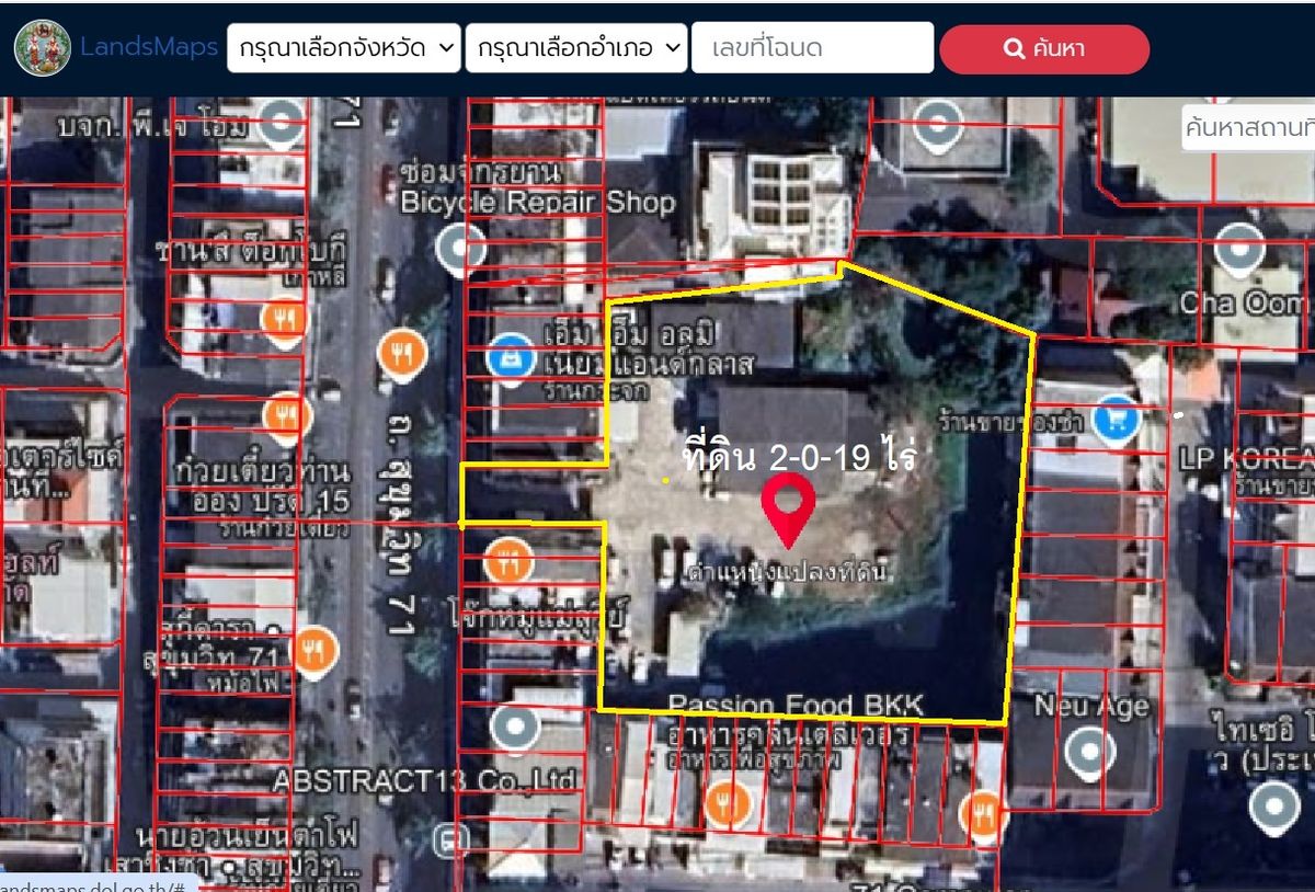 ขายที่ดินทำเลทอง ถนนสุขุมวิท 71 ขายที่ดินทำเลทอง ถนนสุขุมวิท 71