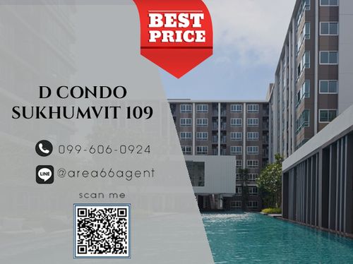🔥 ขายด่วน!! คอนโด D Condo Sukhumvit 109