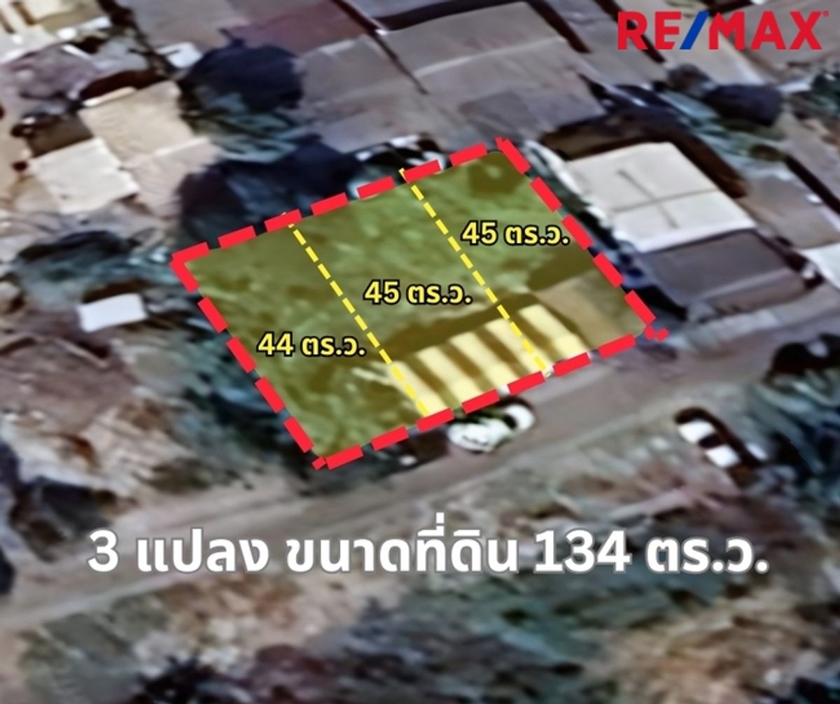 ขายด่วน!!! ที่ดินแปลงสวยติดกันสามแปลง โลเคชั่นดี (นวมินทร์ 163) ราคาถูก ใกล้สถานีรถไฟฟ้า กม.8 ขายด่วน!!! ที่ดินแปลงสวยติดกันสามแปลง โลเคชั่นดี (นวมินทร์ 163) ราคาถูก ใกล้สถานีรถไฟฟ้า กม.8
