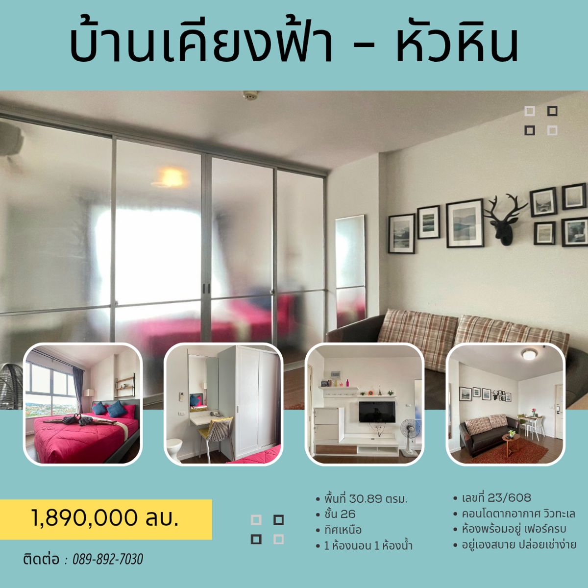 ขายต่ำกว่าราคาประเมิน คอนโดตากอากาศหัวหิน วิวทะเล ชั้น 26 บ้านเคียงฟ้า ของแสนสิริ ห้องสวย ครบ คุ้ม พร้อมอยู่