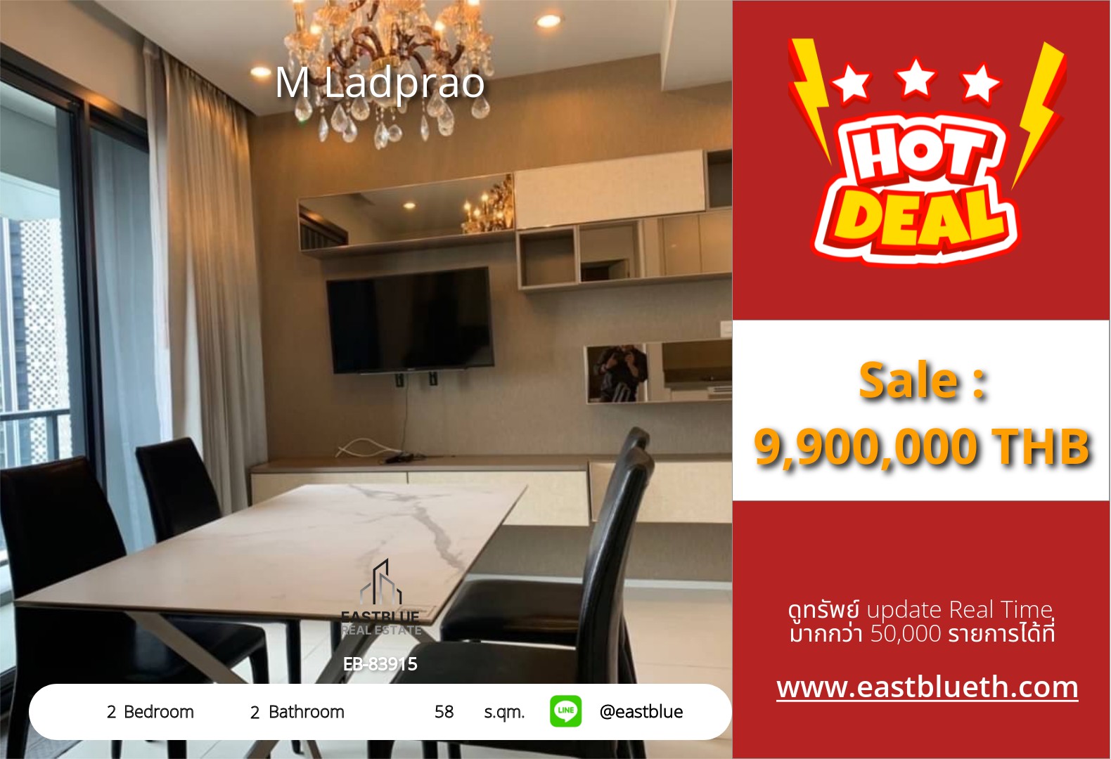 รวมค่าโอน ขาย M Ladprao 2 นอน 58 ตร.ม. ใกล้ BTS ห้าแยกลาดพร้าว 9.9 ล้าน 0642748883