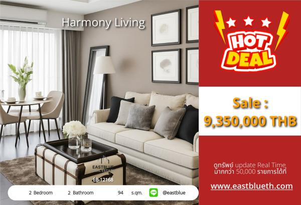 15/10/2026, รวมค่าโอน🏡 ขายด่วน! คอนโดหรูใจกลางอารีย์ 2 นอน วิวสวย

🌟 Harmony Living เพียง 9.35 ล้าน - รีบจองด่วน! 0642748883
