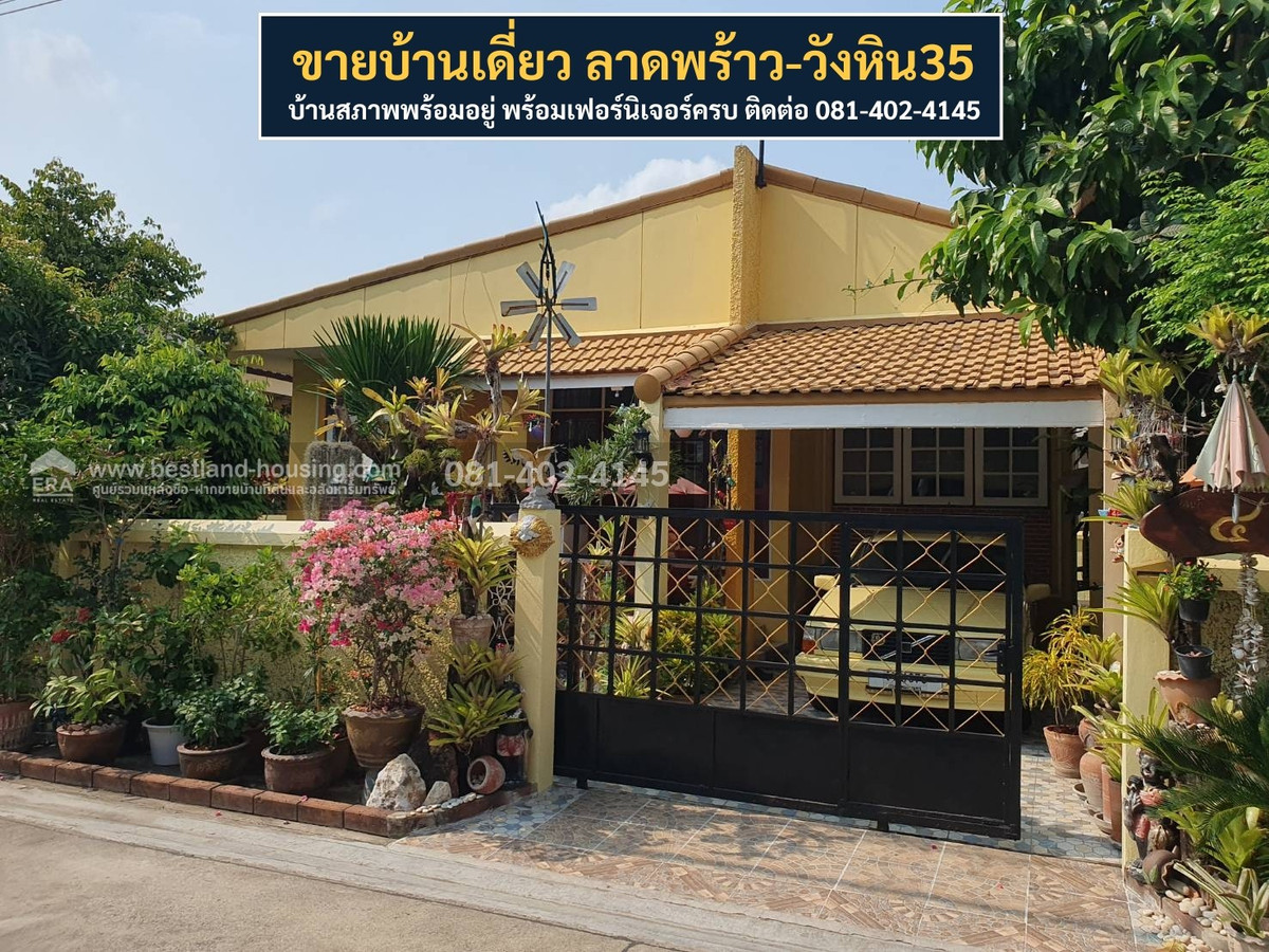 One-story house for sale 55 square wah, Soi Lat Phrao-Wang Hin 35