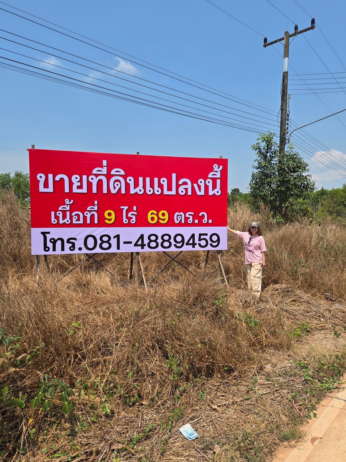 Land of Noen Kha Subdistrict, Klaeng District, Rayong Land of Noen Kha Subdistrict, Klaeng District, Rayong