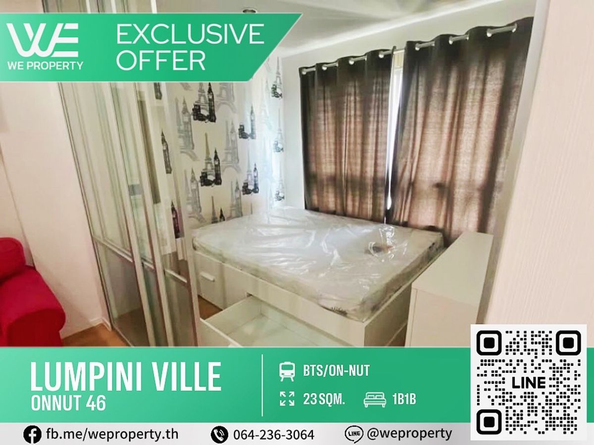 ห้องสวยเฟอร์ฯครบ ราคาดี⭐Lumpini ville Onnut 46 (ลุมพินี วิลล์ อ่อนนุช 46)