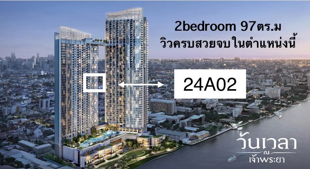 24A02 2ห้องนอน ห้องหัวมุม ที่ควรค่าแก่การครองครอง 24A02 2ห้องนอน ห้องหัวมุม ที่ควรค่าแก่การครองครอง