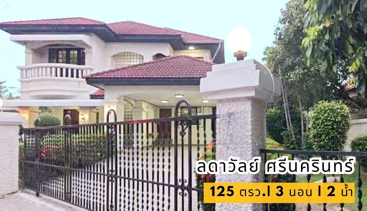Single house for sale, corner house, quiet, 125 sq.w., Ladawan Village, Srinakarin, green lawn, friendly neighbors, only 15.98 million baht, lowest price in the project.