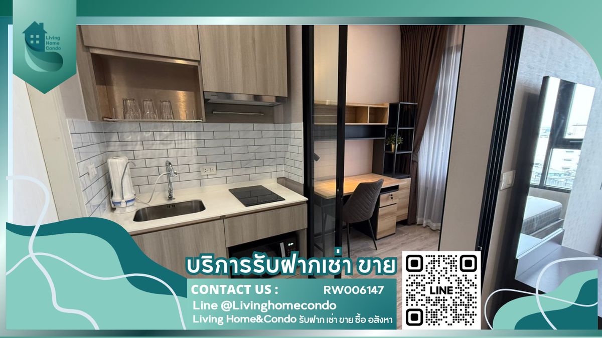 For rent Knightsbridge Kaset Society ห้องใหม่ ห้องสวย ใกล้ม.เกษตร ติดBTS, LH-RW006147 For rent Knightsbridge Kaset Society ห้องใหม่ ห้องสวย ใกล้ม.เกษตร ติดBTS, LH-RW006147