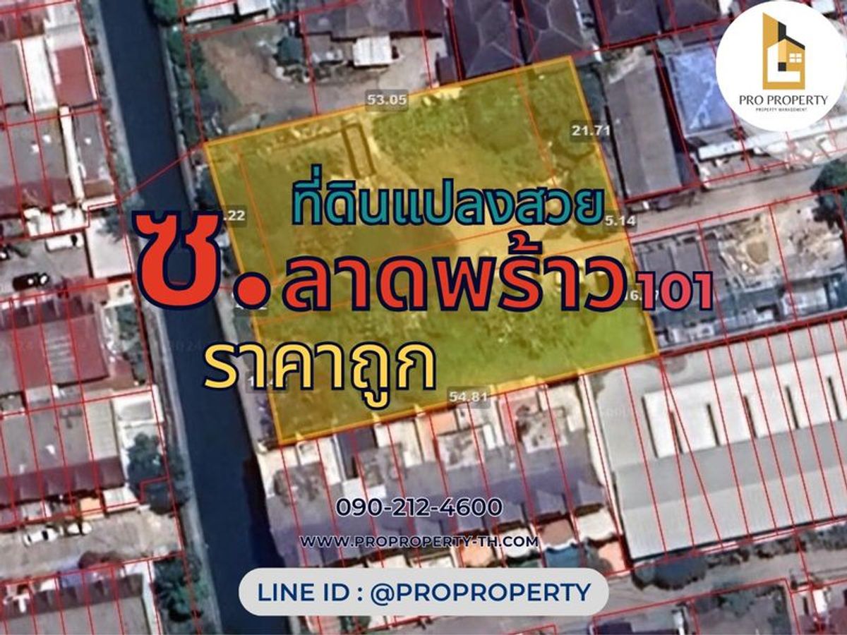 Land for sale, Lat Phrao 101, Soi 31, 586 sq.w. Land for sale, Lat Phrao 101, Soi 31, 586 sq.w.